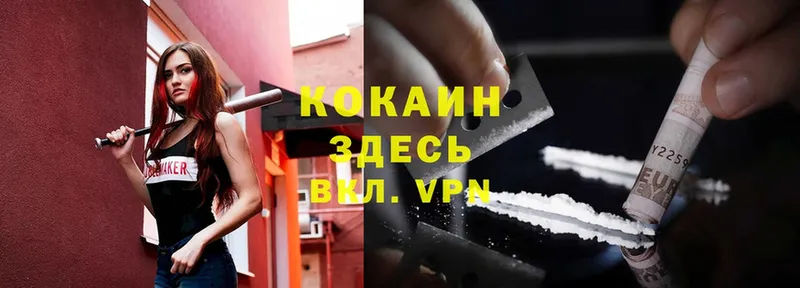 Cocaine Боливия  Ртищево 